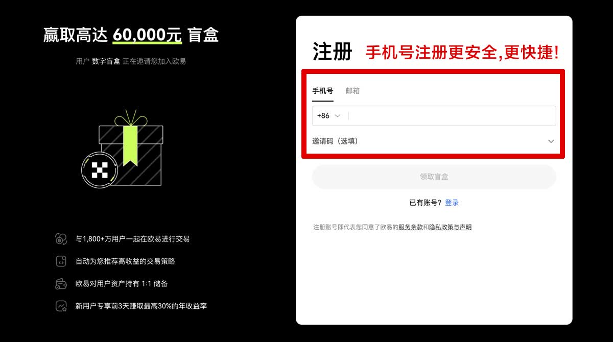 注册ok交易新手入门指南：开户交易流程与安全设置账户步骤