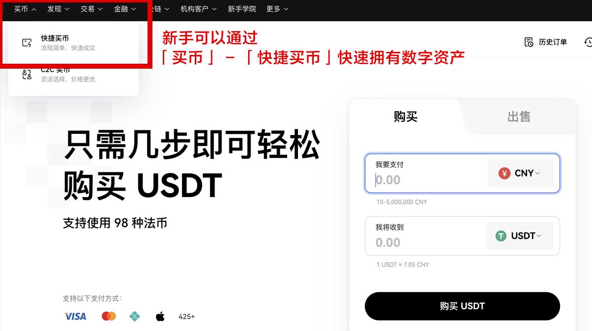 ok交易新手入门指南：开户交易流程与安全设置身份验证流程