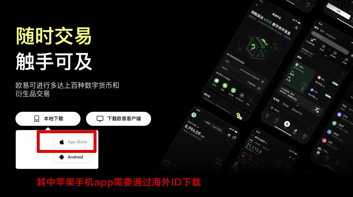 ok交易新手入门指南：开户交易流程与安全设置充值资金方法